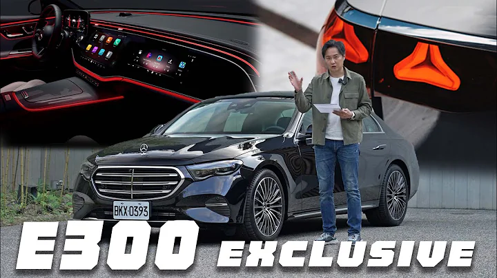 為什麼台灣人這麼愛平治？大改款 M-Benz E300 Exclusive W214 立標加持 究竟魅力何在？廖怡塵 【全民瘋車Bar】516 - 天天要聞