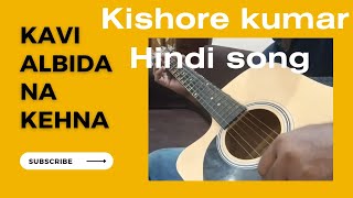 Chalte Chalte Mere ye Geet  Guitar /(Kishore Kumar) / 