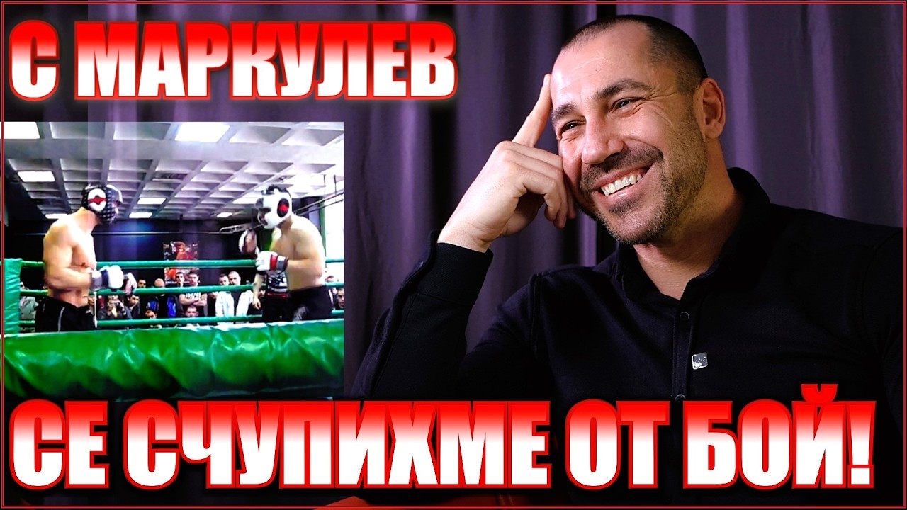 Явор Зайн: Нашият ММА се промени завинаги, след създаването на федерацията... Имахме страхотен отбор