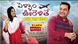 Download Lagu Wife Out of Town 😂 | Sarath Crazy Ideas | Nisha Strikes Back | Fun Episode #sarathnalla MP3