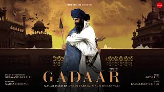 Gadaar (Qaumi Dard) | Dhadi Tersem Singh Moranwali | New Punjabi Song 2018 | Fan Bhindranwale Da