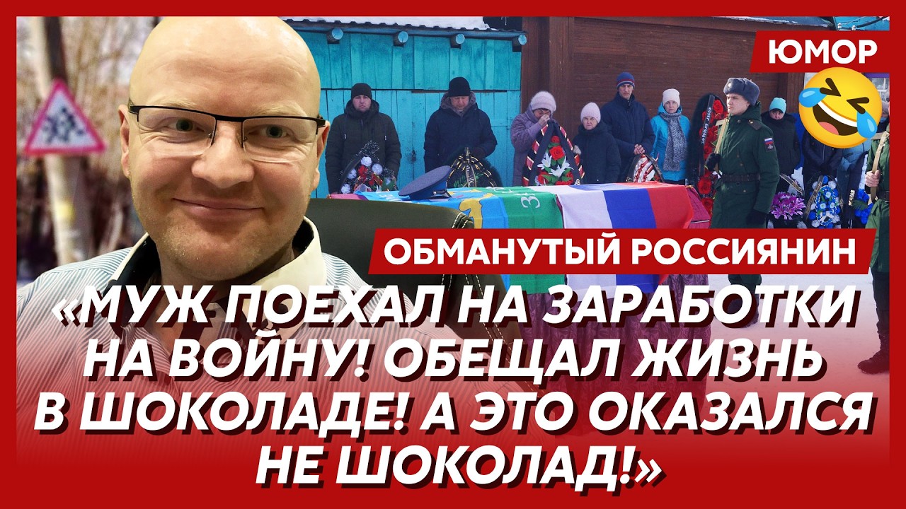 🤣Ржака. №548. Обманутый россиянин. Штраф за дискредитацию ржавчины, «лалалала» напротив Кремля