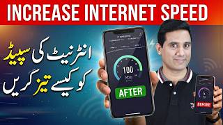Internet Speed Fast Kaise Kare? (10 Best Tricks) screenshot 2