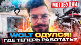 видео: ОфноБудни #11 Как не платить штрафы в Израиле / Обновления Wolt/ землетрясения, ураганы и наводнения картинка: ОфноБудни #11 Как не платить штрафы в Израиле / Обновления Wolt/ землетрясения, ураганы и наводнения