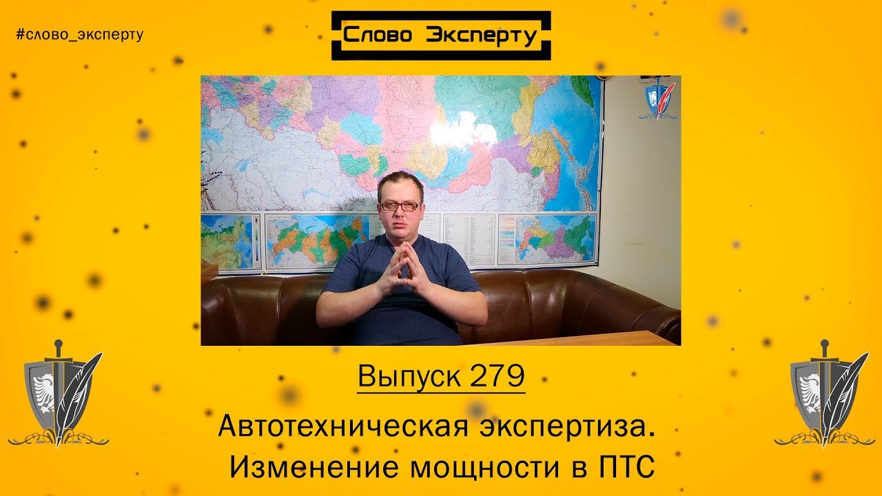 Занижение мощности в птс