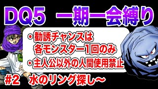 ドラクエV 時間割　カード Weekly DQ Report. No.25 | VジャンプWEB＜公式＞｜ゲーム・カード