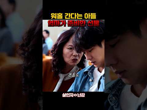 워홀 가는 아들을 위한 엄마의 충고