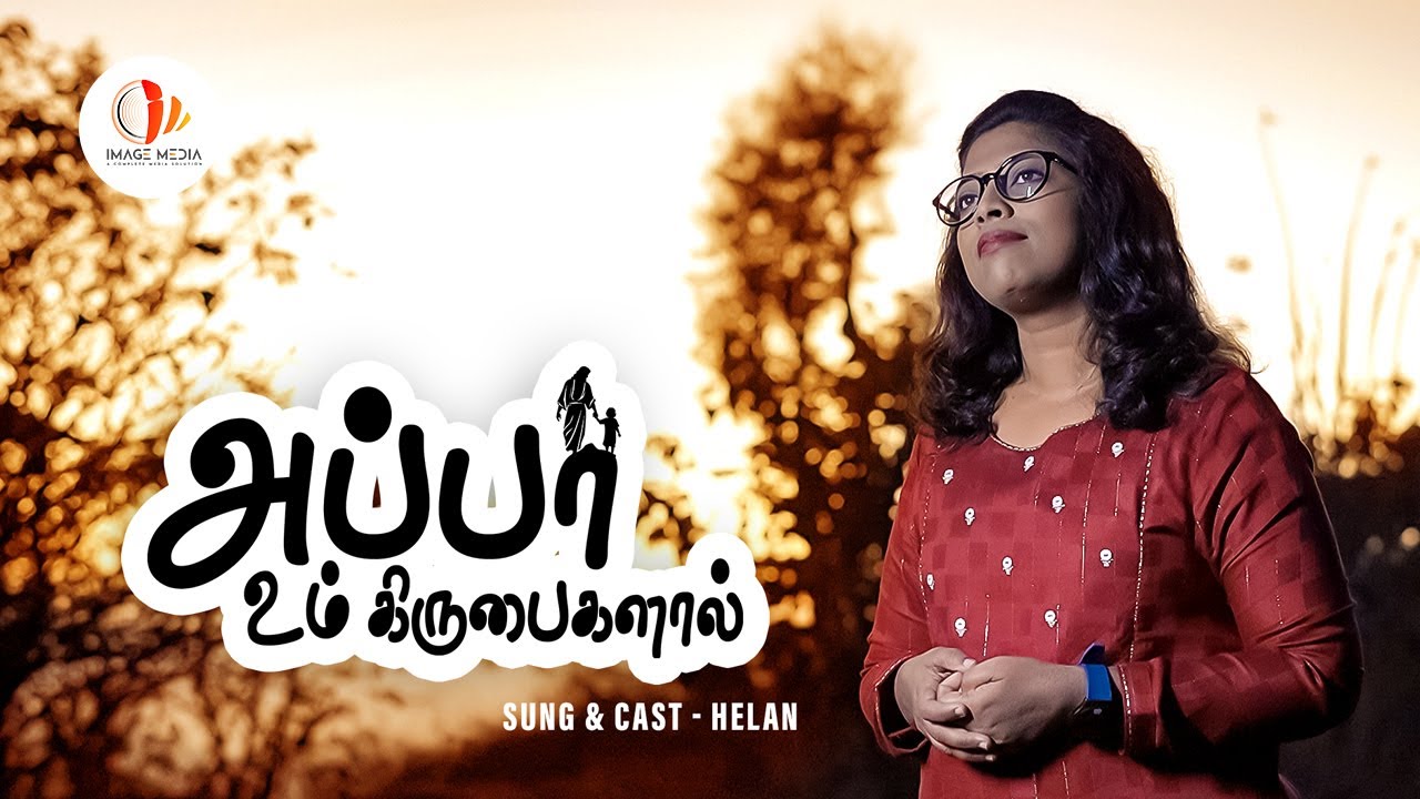 Appa Um Kirubaigalal l Helan l Levlin Samuel l  Lyrics  Tune by KS Wilson l Image Media