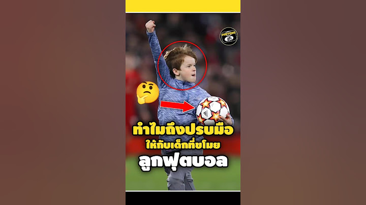 ทำไมถึงปรบมือให้กับเด็กที่ขโมยลูกบอล🤔#footballshorts #วิเคราะห์บอลวันนี้ #พรีเมียร์ลีก #ดูบอล