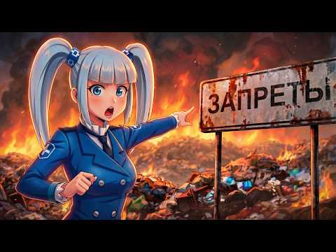 ЗАПРЕТСЛОП — ЗА€%АЛ