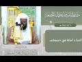 خطبة الجمعة الشيخ عبدالله البعيجان المسجد النبوي الشريف     