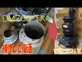 【DIY】＃54 ホンマ製作所　DM700-TX ダルマ型薪ストーブの修理　その2