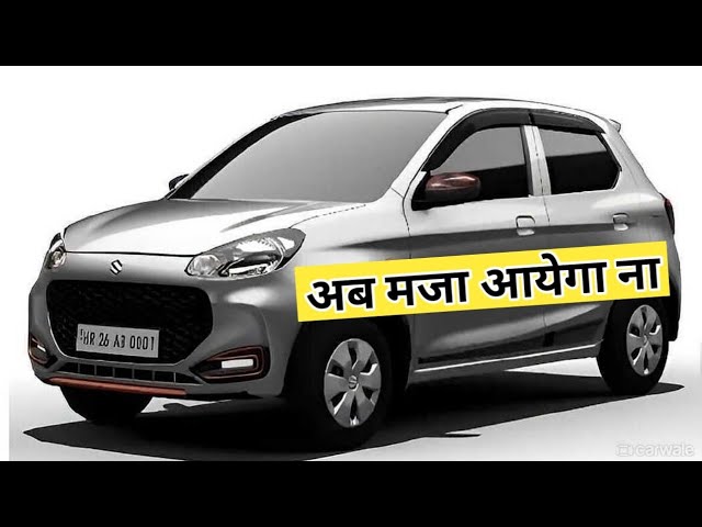 Upcoming Next Gen Alto K10 Exterior Features Leaked In HD|Alto K10 Exterior Features Leaked 2022 - YouTube