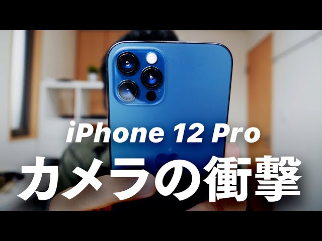 The iPhone 12 Pro's camera is amazing! - YouTube