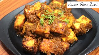 Restaurant Wala Paneer Ghee Roast | Delicious Paneer Recipe | Veg Recipe | Easy to Make it