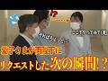 なんと!愛子さまが展示会場で両陛下に無茶振り!?ご成婚30周年記念展示会場で天皇陛下と皇后陛下が照れた理由とは!?