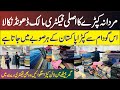 Gents cloth factory rate  mardana suits wholesale market  rail bazar faisalabad