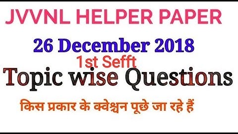JVVNL HELPER PAPER 2 26 December 2018 //Answer key// JVVNL HELPER PAPER 2 analysis