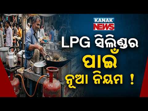 Special Report: New Government Rule for LPG Users: Don’t Ignore This, or Your Gas Will Be Stopped!