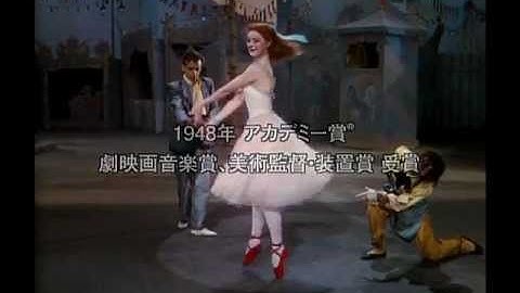 『赤い靴　デジタルリマスター・エディション』予告編