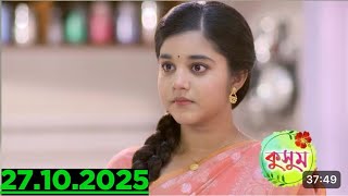 Download Lagu Kosom today full episode 27 October 2025/m kosom today full episode MP3 Download Lagu Kosom today full episode 27 October 2025/m kosom today full episode MP3
