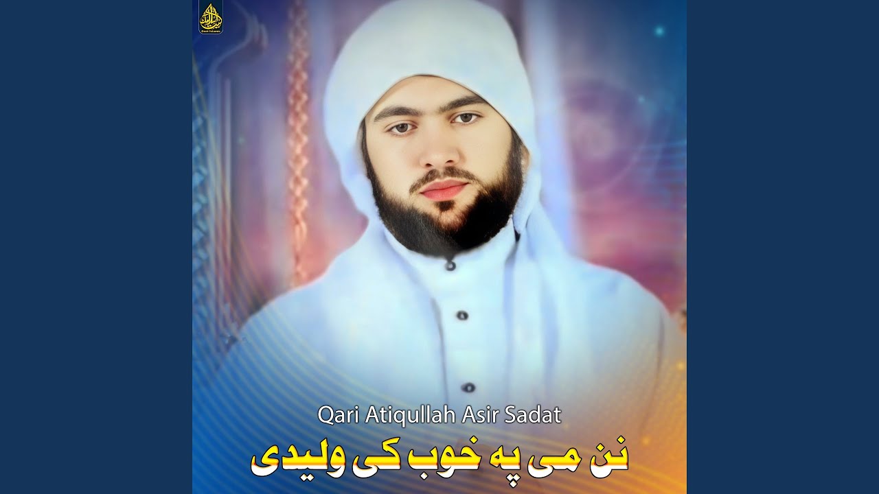 نن می په خوب کی ولیدی