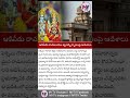 ఆకివీడు రామలయం పునర్నిర్మాణంపై ఆదేశాలు #akividu #ramalayam #ramalayamtemple #mytv