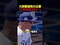 『これはひどい…』大誤審連発の審判 #野球 #アメリカンリーグ #mlb