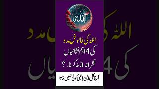 Motivational Speech ♥#islamicprayer#poetry#ruhaniwazaif#islamicritual#powerfulwazifa#urduquote