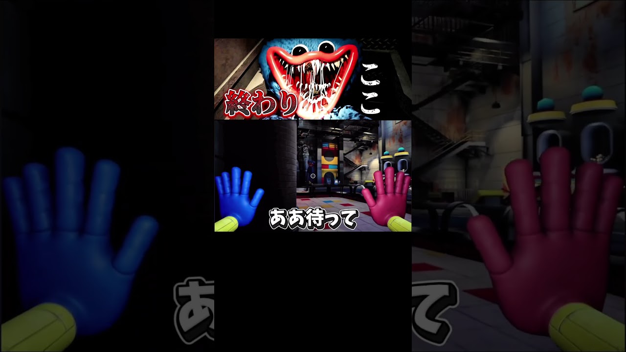 【リメイク】ここなら助かるだろ!!#ゲーム実況 #ホラーゲーム #みやびもち先輩 #shortvideo #shorts #short