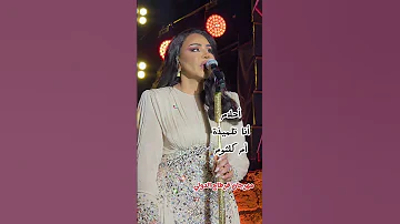 أحلام أنا تلميذة أم كلثوم مسرح مهرجان قرطاج الدولي في دورته 59 Fic2k25 فيديو ترند 