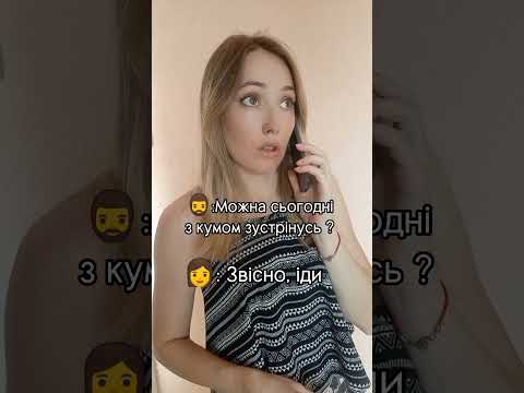 ох ці куми кума смешноевидео юмор гумор приколы рекомендации мужженаприкол