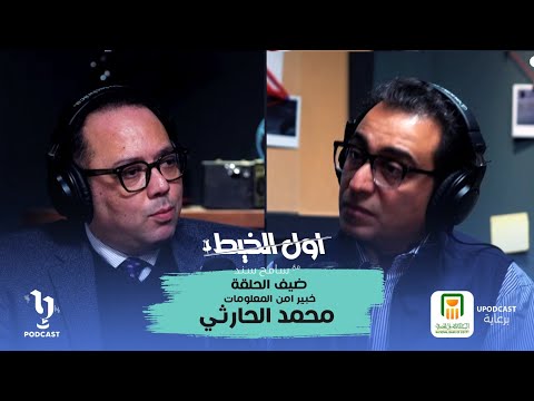 الإبتزاز الإلكتروني أول الخيط سامح سند برعاية البنك الأهلي المصري