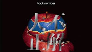 【癒しBGM】大不正解/back number