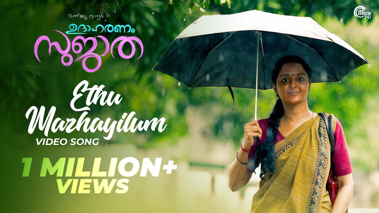 Udaharanam Sujatha  Ethu Mazhayilum Song ft Sithara Krishnakumar  Manju Warrier  Gopi Sundar  HD