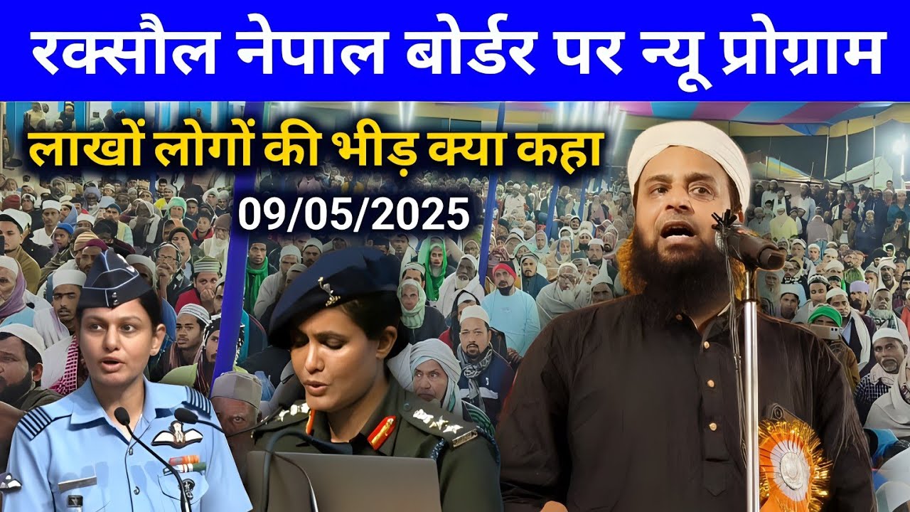 Maulana Sohrab Raxaul New Full Bayan | Nepal Boarder Raxsaul Sohrab Kalkattavi Program