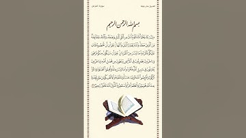 الشيخ بندر بليلة | سورة المزمل | الآية ٢٠ | صلاة التراويح | ليلة ٢٩ رمضان ١٤٤٢هـ
