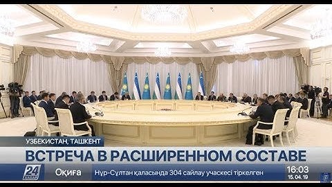 Состоялась встреча в расширенном составе президентов Казахстана и Узбекистана