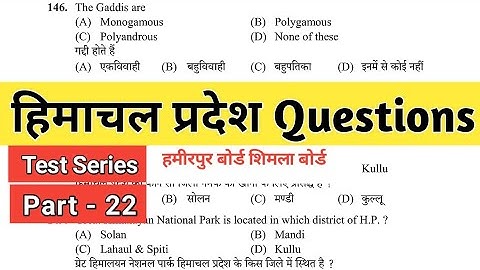 Himachal (Part 22)📙 questions for HPSSC HPPSC and other various exams | Lets Prepare