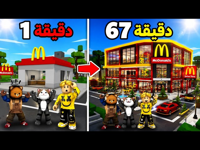تحدى البناء 1 دقيقة ضد 30 دقيقة ضد 67 دقيقة ..!🔥😱العقاب راحة نفسية 😭يوم الظلم😭