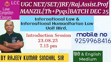 Introduction Session.Unit-III.Interntional Law.UGCNET/JRF. Manzil Batch.December 25.R.K.Singhal Sir