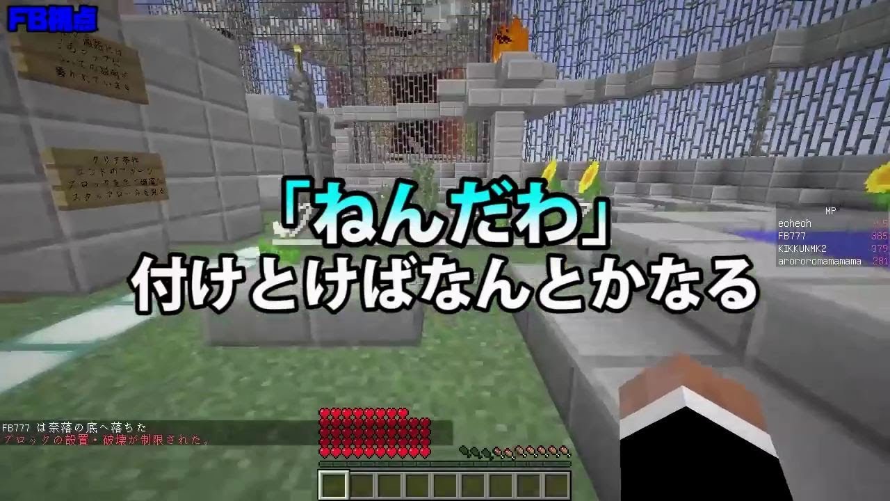 Msspまとめ 日刊マイクラ 809 ねんだわ 付けとけばなんとかなる Youtube