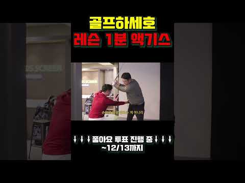 레슨 안 보세호?