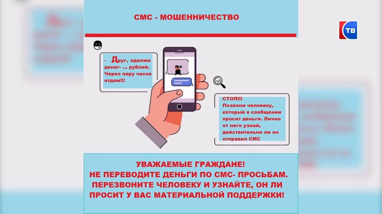 Не откликайтесь на просьбу «скинь денег по-дружески»! #серовтв #серов