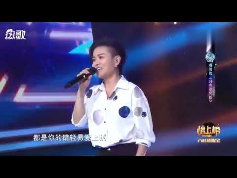 潘倩倩翻唱经典《月亮惹的祸》，姑娘这嗓音真是没谁了！