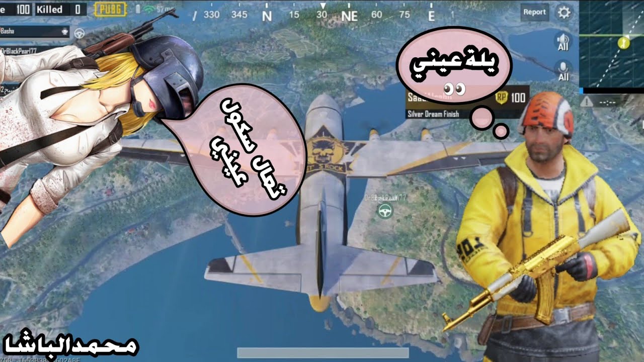 الى جميع ركاب الطائرة النزول في السكول تحدي للكل وصارت صدك 5 فرق في المدرسة ببجي موبايل PUBG Mobile