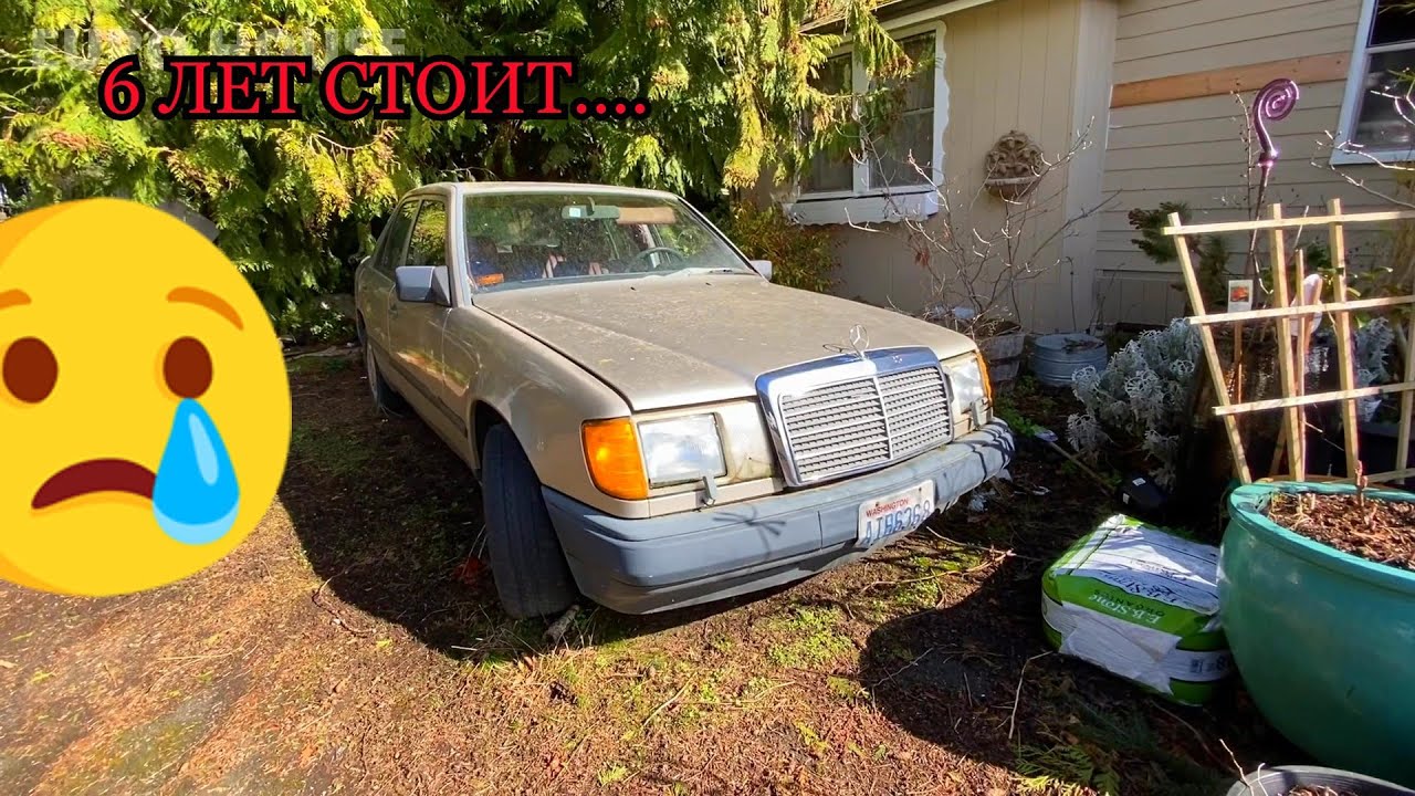 Едем на Мерседес W115 смотреть очередной брошенный Мерседес W124 300Е в ...