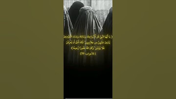 سورة الإحزاب: القارئ عمر القزابري