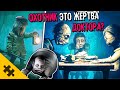 ГРУСТНАЯ ИСТОРИЯ ОХОТНИКА. Доктор. Little Nightmares 2. БОЛЬНИЦА ПСИХУШКА, ЖУТКИЕ ПАЦИЕНТЫ. История