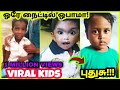     tamil viral children  great quality viral